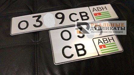 Комплект дубликатов номеров Абхазии для авто