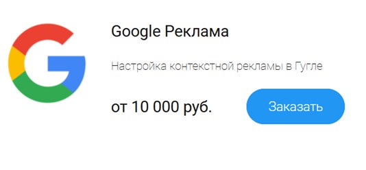 реклама в google