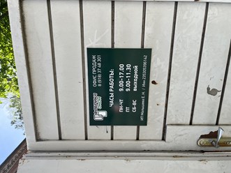 Фото компании ООО Фабрика окон 6