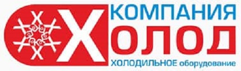 Фото компании ООО Холод 1