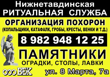 Фото компании  "ВЕК" Нижняя Тавда 7