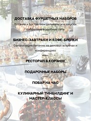 Фото компании  Kopylov-Catering 31