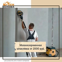 Фото компании ООО Remosnova 9