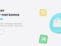 Настройка приема оплат с интернет-магазина Б-онлайн