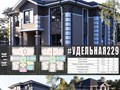#удельная229 - индивидуальный проект двухэтажного дома ИЗ ГАЗОБЕТОНА общей площадью 229 м2 с вальмовой кровлей...
