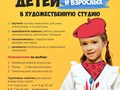 Фото компании ИП Художественная студия "РИСУЙ С НАМИ" на Дорофеева 26 5