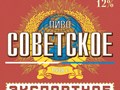 Разливное пиво Советское Светлое, ПЭТ-кег 30 л.
Производитель: Ростовский пивоваренный завод Солнечный