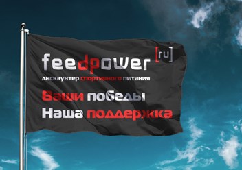 Фото компании ООО Feedpower 6