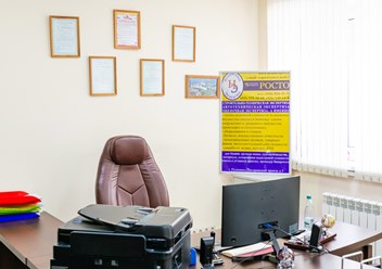 Фото компании ООО Росто 6