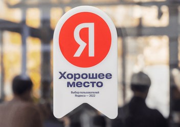 Наш рейтинг от Яндекса