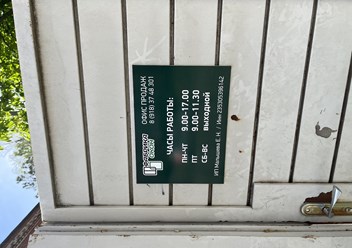 Фото компании ООО Фабрика окон 6