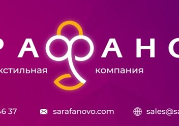 Фото компании ООО Сарафаново 1