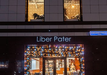 Фото компании ООО Либер Патер 5