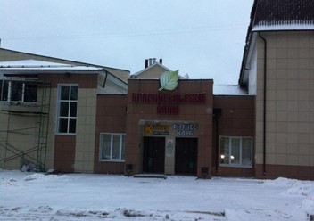 Фото компании  Красносельские бани, оздоровительный комплекс 6