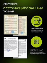 Фото компании ООО ГК Prosafe 3