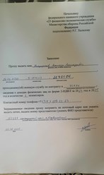 Фото компании ФКУ «Управление финансового обеспечения Министерства обороны Российской Федерации по Краснодарскому краю» 1