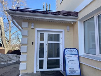 Фото компании АНО ДПО "Развитие" 35