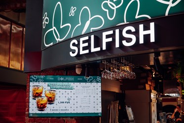 Фото компании ООО Selfish Depo 1