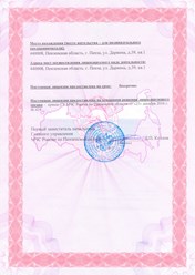 Фото компании ООО Рубеж 31