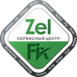 Фото компании ООО Zelfix 1
