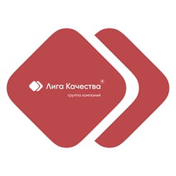 Фото компании ООО Лига Качества 1