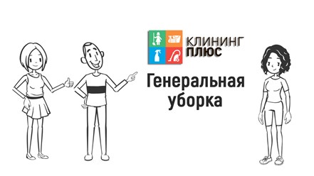 Фото компании  Kлининг Плюс 42