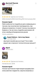 Фото компании ООО Expert Motors 4