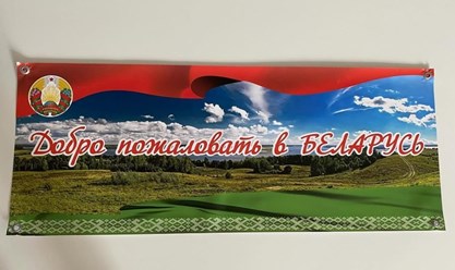 Баннеры