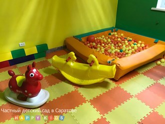 Игровая комната частного детского сада Хеппи Кидс