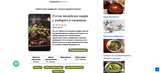 Фото компании  Рецепт Века 2