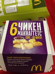 Фото компании  Макдоналдс, сеть ресторанов быстрого обслуживания 5
