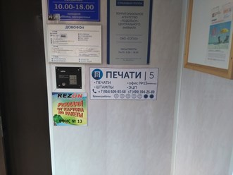 Фото компании  Подольская Печать 4