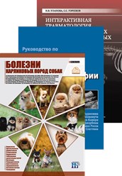 ВЕТЕРИНАРИЯ, ЗООТЕХНИЯ И БИОТЕХНОЛОГИЯ