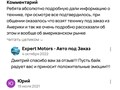 Фото компании ООО Expert Motors 4