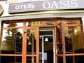 Фото компании ООО Отель "OASIS" 1