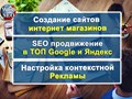 Фото компании ООО Студия интернет-маркетинга Web-Seo 1