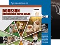 ВЕТЕРИНАРИЯ, ЗООТЕХНИЯ И БИОТЕХНОЛОГИЯ