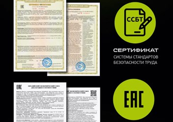 Фото компании ООО ГК Prosafe 3