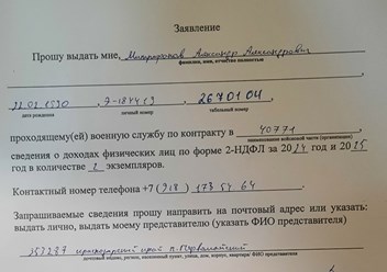 Фото компании ФКУ «Управление финансового обеспечения Министерства обороны Российской Федерации по Краснодарскому краю» 1