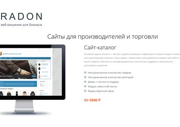 Фото компании ООО РаДон 1