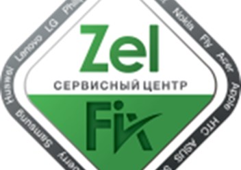 Фото компании ООО Zelfix 1