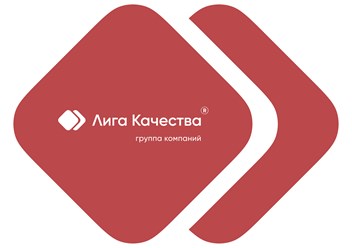 Фото компании ООО Лига Качества 1