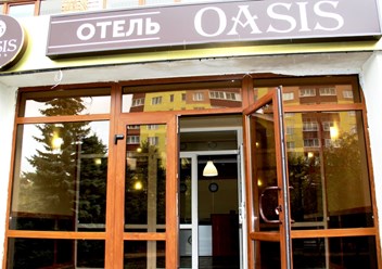 Фото компании ООО Отель "OASIS" 1