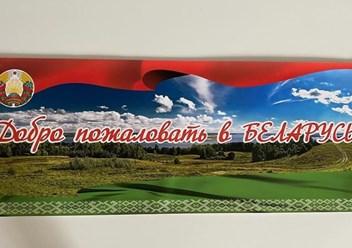Баннеры