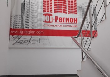 Офис строительной компании Юг-регион в Анапе