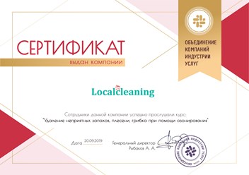 Фото компании  Localcleaning 1