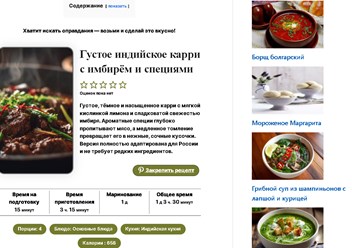 Фото компании  Рецепт Века 2