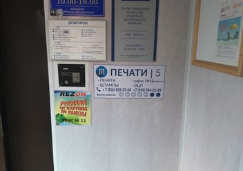 Фото компании  Подольская Печать 4