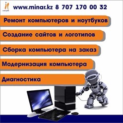 Фото компании  "Минар" 2