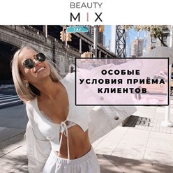 Фото компании  BeautyMix 5